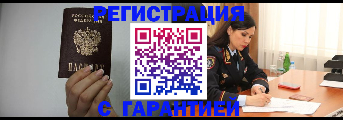 временная регистрация для всех в Киришах