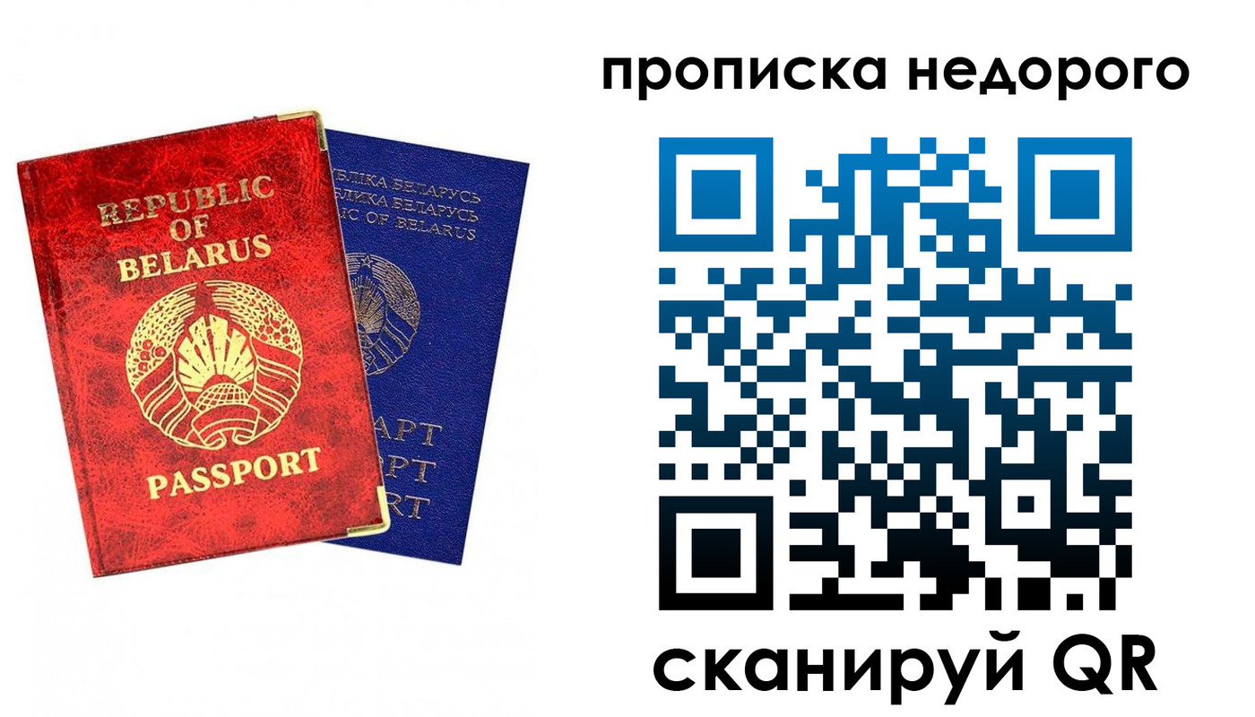 прописка регистрация в Киришах