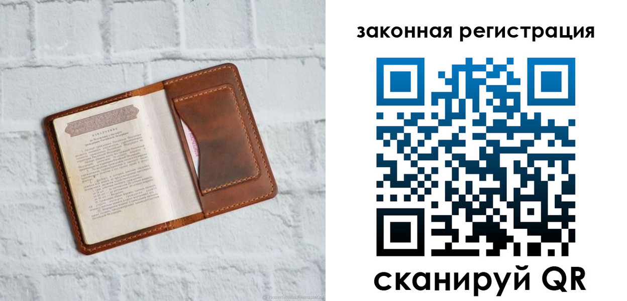 временная регистрация для школы в Киришах