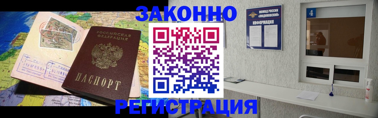временная прописка в Киришах