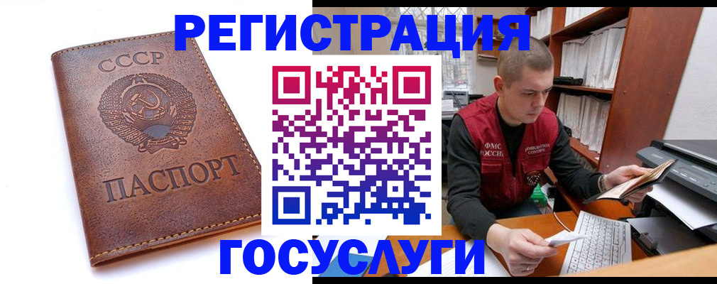 прописка для работы в Киришах